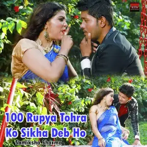 Aakestra Hit Ba Re Samiksha Sharma