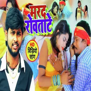 Bhatar Rowatate image