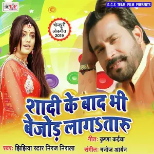 Shadi Ke Bad Bhi Bejod Lagataru image