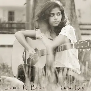 Janina Ki Bolbo (Remastered) image