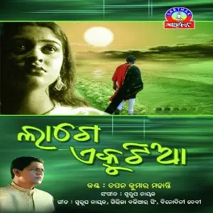 Laage Ekutiaa image