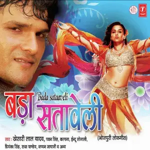 Bada Sataavelee image