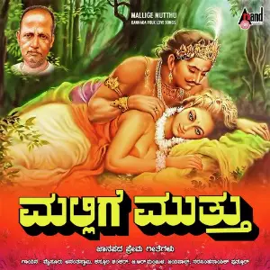 Mallige Mutthu image