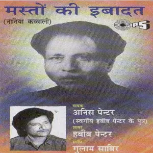 Maston Ki Ibaadat image