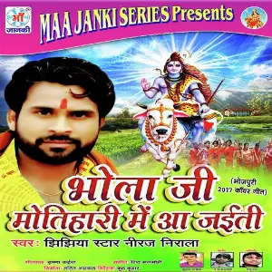Bhola Ji Motihari Me Aa Jaiti image