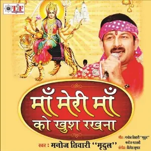 Maa Meri Maa Ko Khush Rakhna image