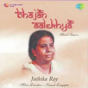 Bhajan Aalekhya - Vol. 1 image