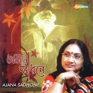 Ajana Sadhone image
