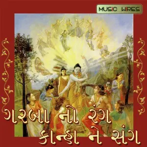 Garba No Rang Kanha Ne Sang image