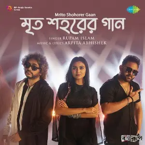 Mrito Shohorer Gaan (From Bahurup) image