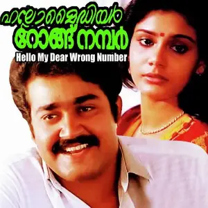 Hello My Dear Wrong Number image