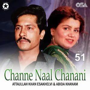 Channe Naal Chanani, Vol. 51 image