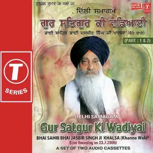 Gur Satgur Ki Wadiyai (Part 1) image