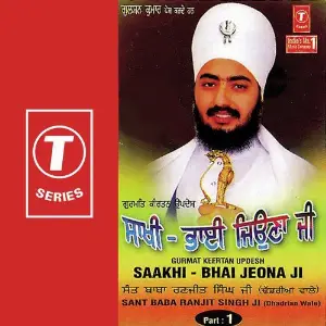 Saakhi-Bhai Jeona Ji (Part 1) image