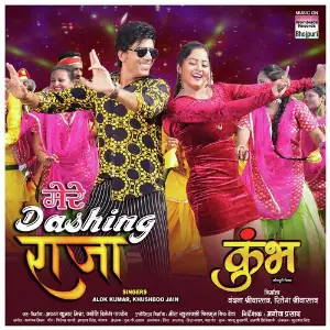 Mere Dashing Raja (From Kumbh) image