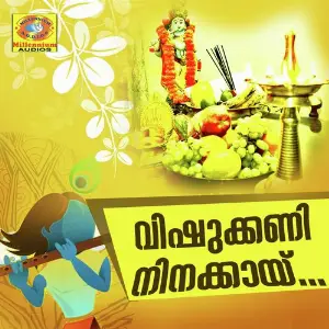 Vishu Kani Ninakai image