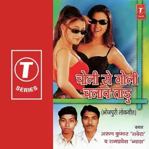 Choli Se Goli Chalaaw Taadu image