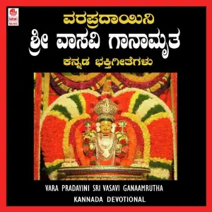 Vara Pradayini Sri Vasavi Ganaamrutha image