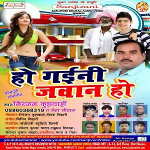 Ho Gaini Jawan Ho image