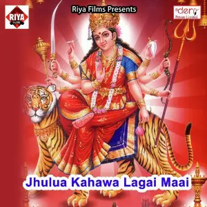 Jhulua Kahawa Lagai Maai image