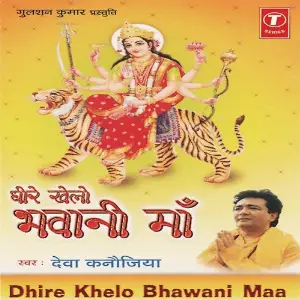 Dhire Khelo Bhawani Maa image