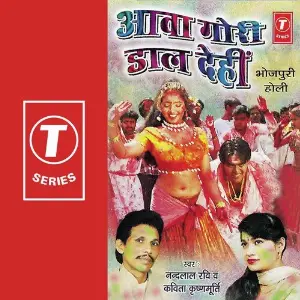 Aava Gori Daal Dehi image
