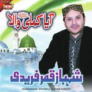 Aaya Kamli Wala image