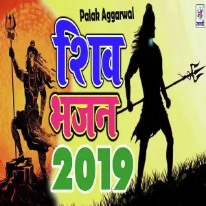 Shiv Bhajan 2019 image