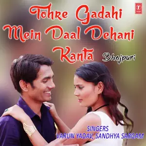 Tohre Gadahi Mein Daal Dehani Kanta image