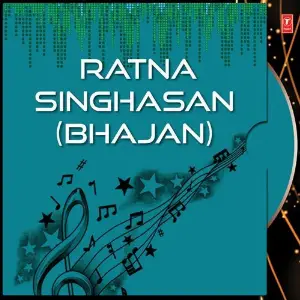 Ratna Singhasan (Bhajan) image