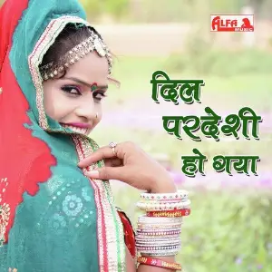 Dil Pardeshi Ho Gaya image