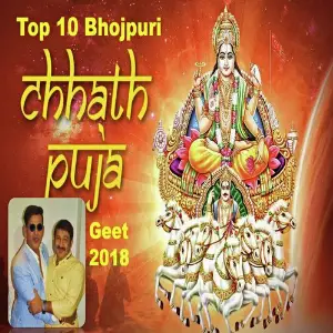 Top 10 Bhojpuri Chhath Puja Geet 2018 image