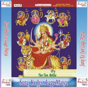 Suraj Ke Jyot Lage Maiya image