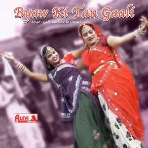 Byav Ki Tan Gaali - Gadh Mathura Ki Gujari image