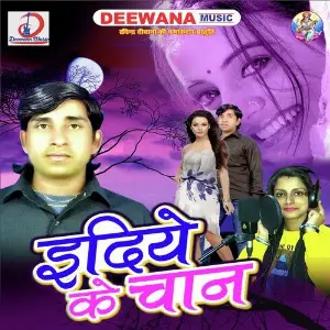 Idiye Ke Chand image