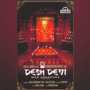 Desh Devi image