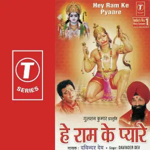 Hey Ram Ke Pyare image