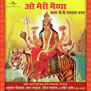 O Meri Maiyya (Album Version) image
