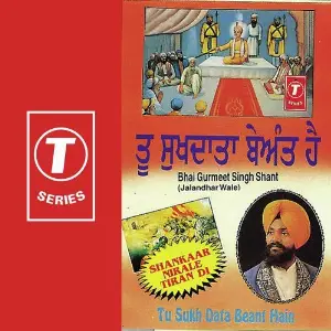 Tu Sukh Data Beant Hain image