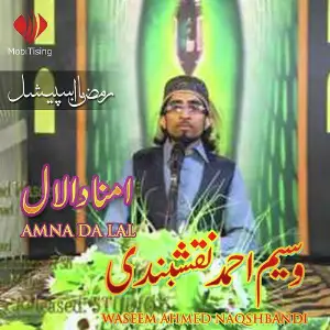 Amna da Lal image