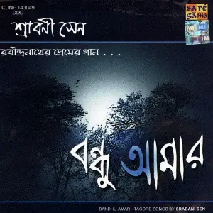 Bandhu Amar image