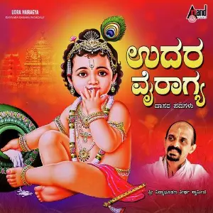 Udara Vairagya image