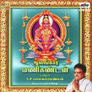 Alankaara Manikantan image