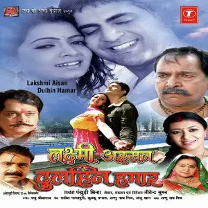 Laxmi Aisan Dulhin Hamaar image