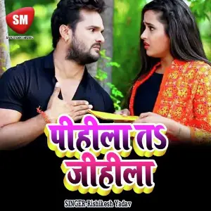 Ham Kajra Lagawal Chhod Dihani He Dogalawa Ke Takala Se- RK Rangila (Bhojpuri song) Rishikesh Yadav