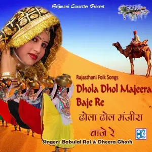 Dhola Dhol Majeera Baje Re image