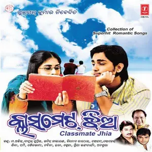 Chaiti Paraba Various Artists