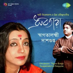 Dhrubotara Swagatalakshmi Das Gupta image