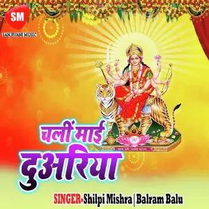 Chali Mai Duariya image