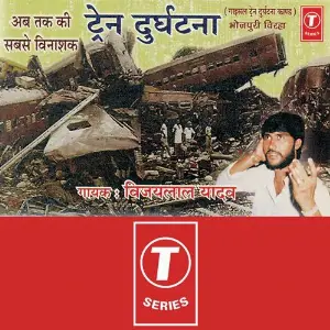 Ab Tak Ki Sabse Vinashak Train Durghatna image